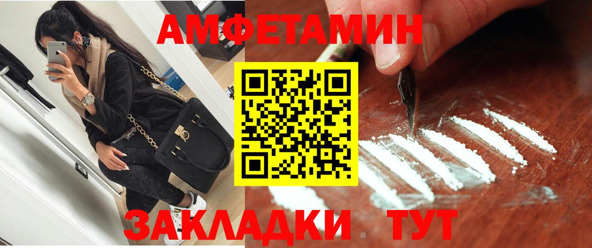 Амфетамин  Амфетамин VHQ  Вход с VPN  Дюртюли 