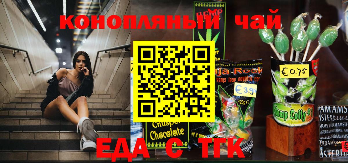 Cannafood марихуана  Вход с VPN  Дюртюли 