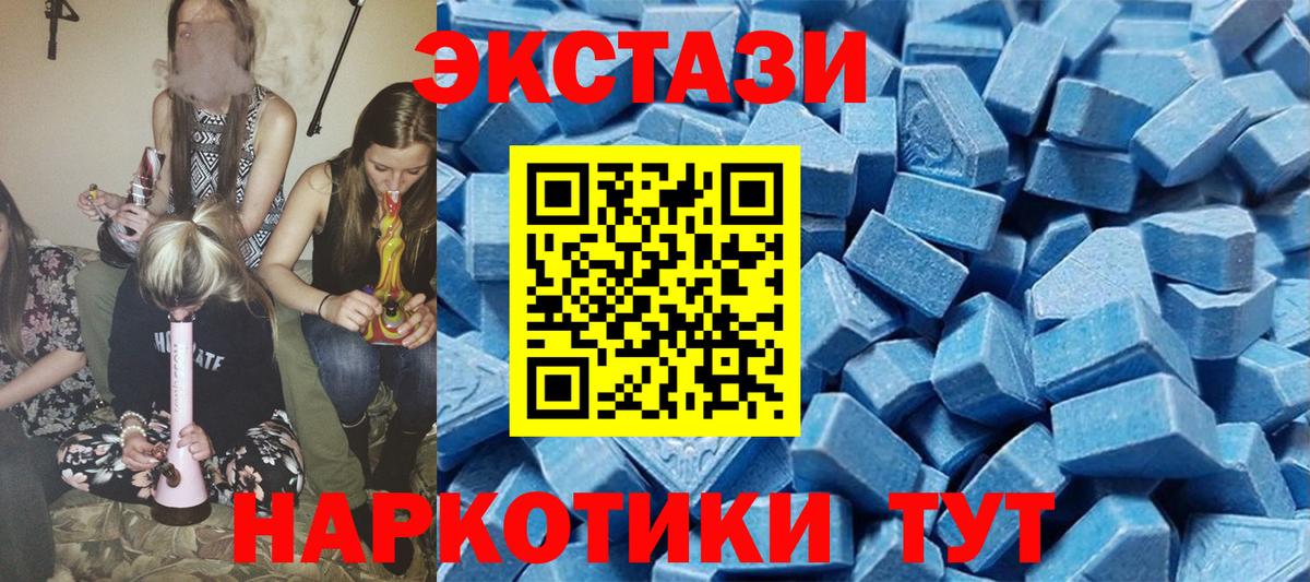 ЭКСТАЗИ  Экстази MDMA  Экстази XTC  Вход с VPN  Дюртюли 
