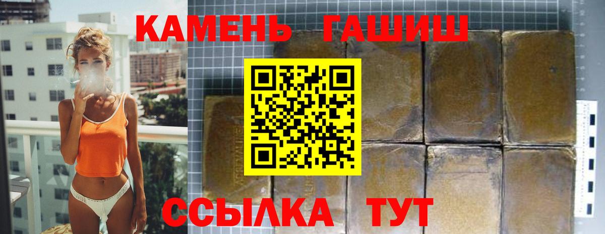 ГАШИШ ice o lator  Вход с VPN  Гашиш гашик  Дюртюли 