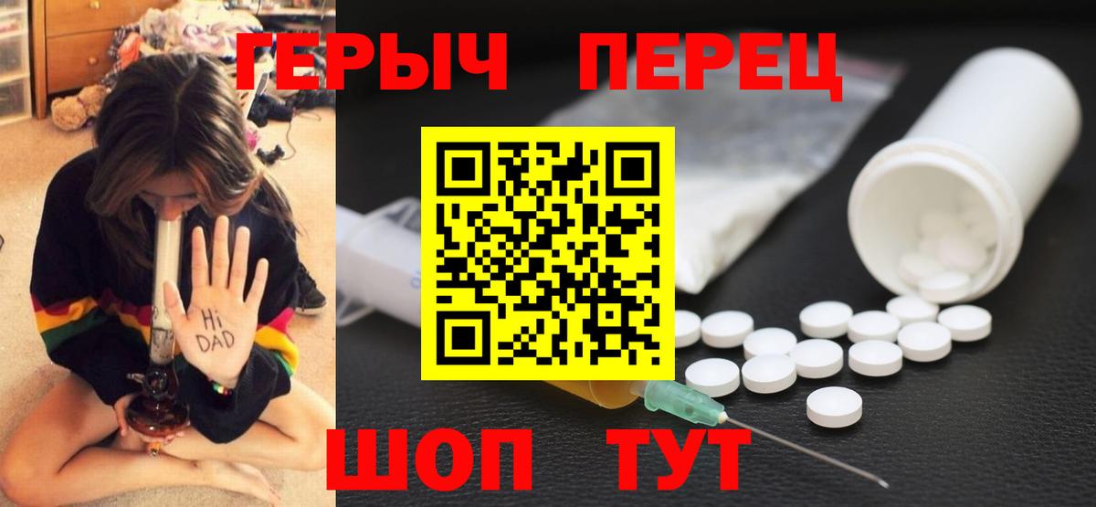 Героин хмурый  Вход с VPN  Дюртюли 