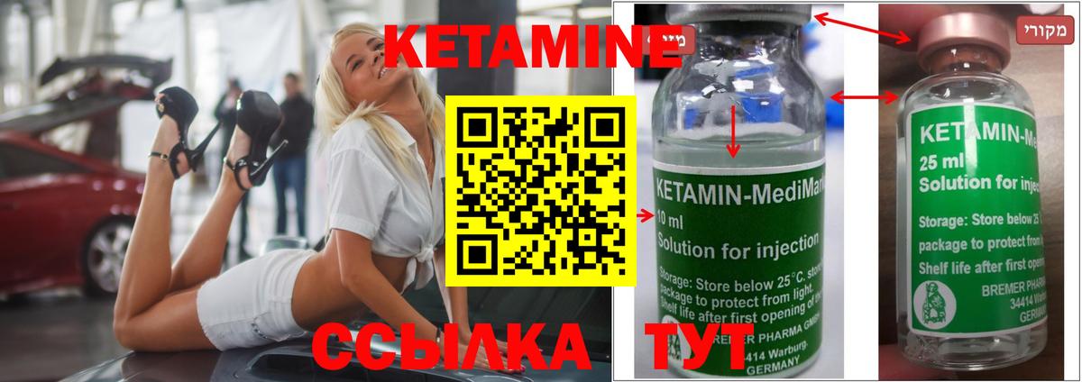 КЕТАМИН ketamine Дюртюли