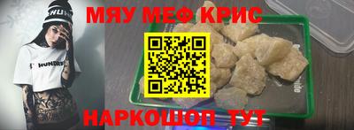 мефедрон мука Пенза
