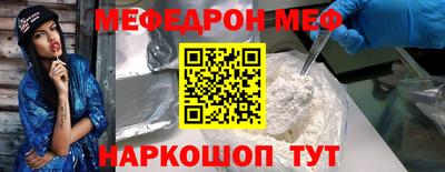 мефедрон мука Пенза
