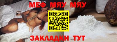 мефедрон мука Пенза