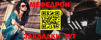 мефедрон мука Пенза