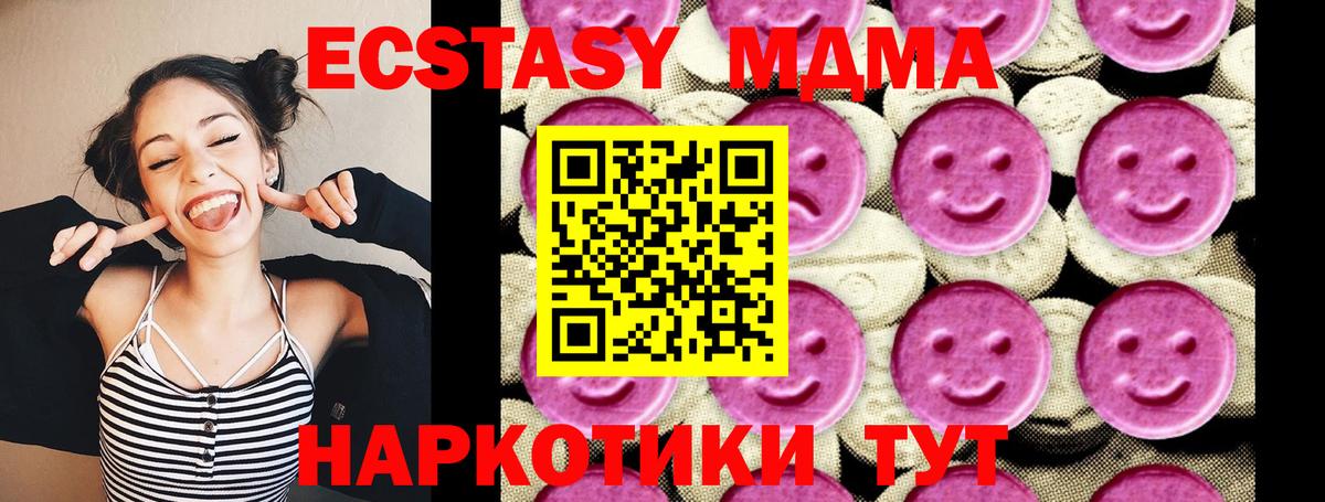 Дюртюли  МДМА crystal  Вход с VPN  MDMA Molly 