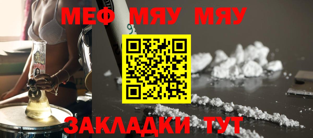 Меф кристаллы Дюртюли