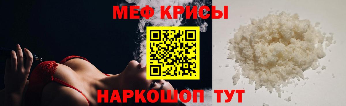 Меф  Мефедрон mephedrone  купить наркоту  Дюртюли  Мефедрон  МЯУ-МЯУ 4 MMC  Вход с VPN 
