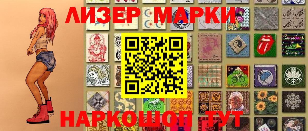 Марки N-bome 1500мкг Дюртюли