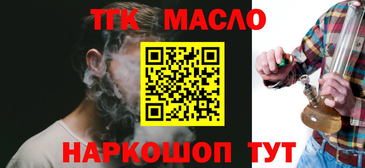 Дюртюли  hydra как зайти  ТГК вейп с тгк  Вход с VPN  Дистиллят ТГК гашишное масло 